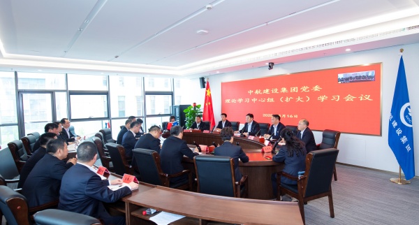 半岛公司官方网站入口党委召开理论学习中心组（扩大）会议