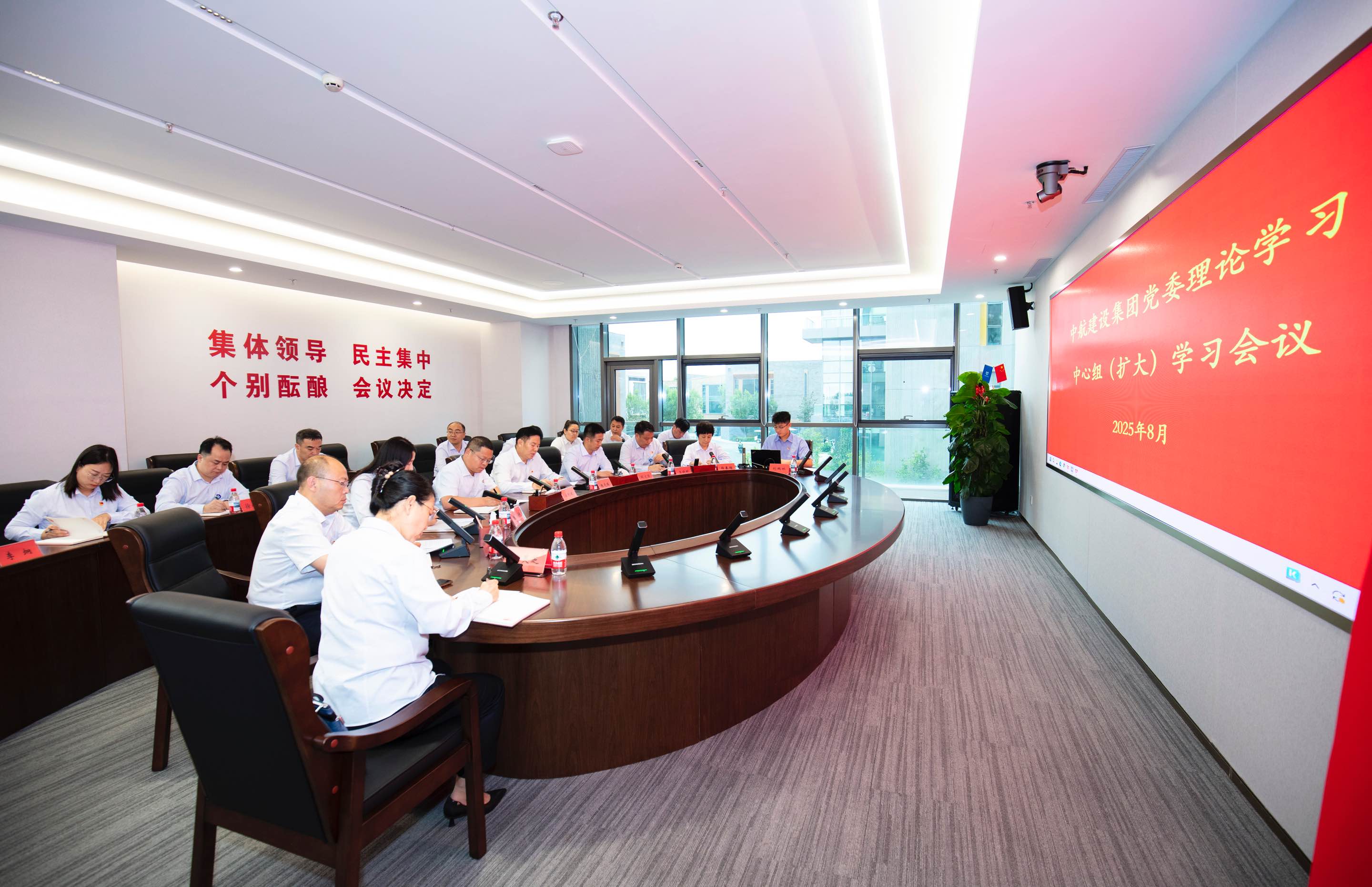 半岛公司官方网站入口举行党委理论学习中心组（扩大）学习会议